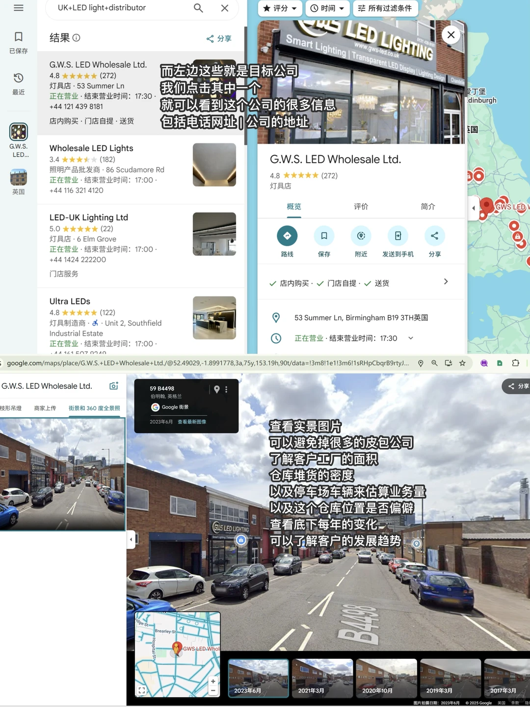 外贸新人必看✔️谷歌地图开发客户包教会！
