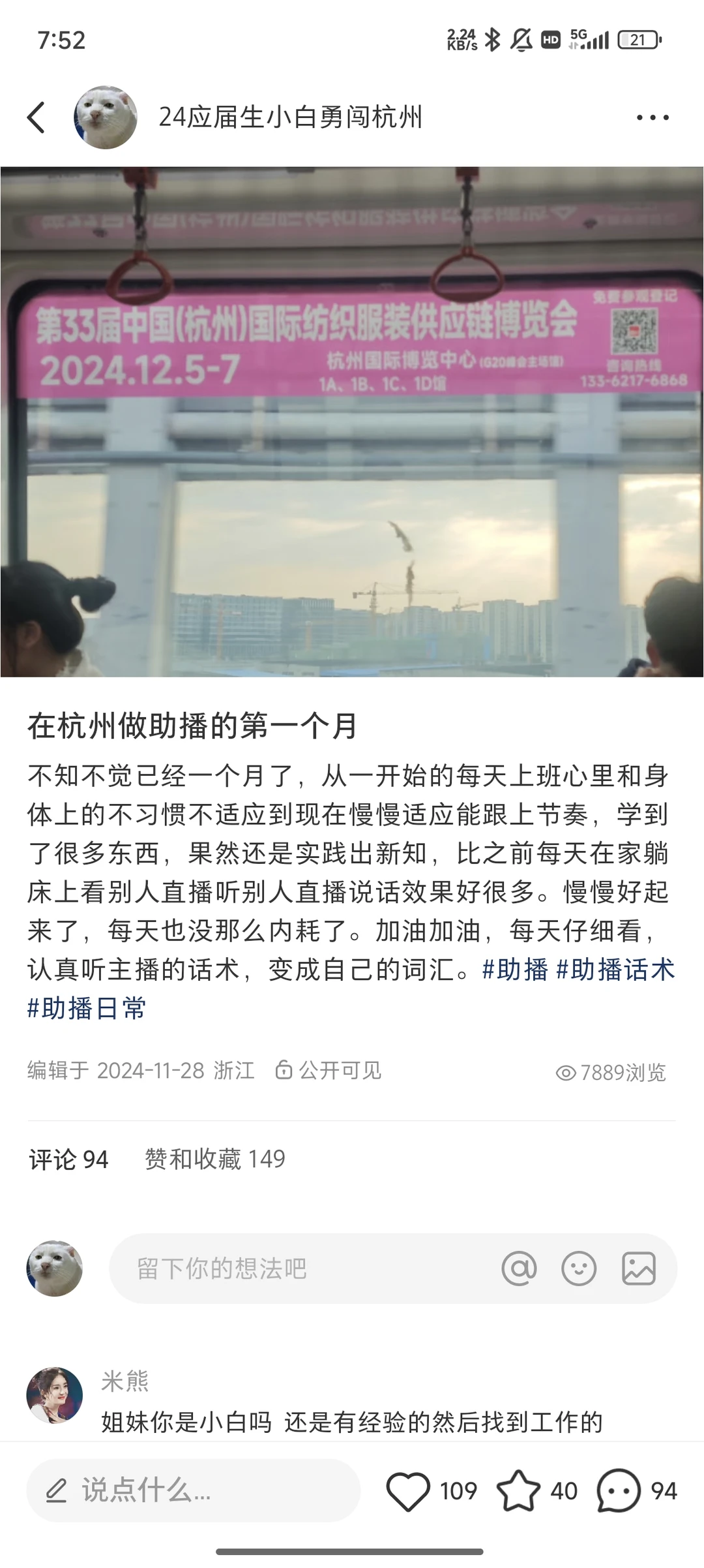 终于从助播转到服装主播了! !