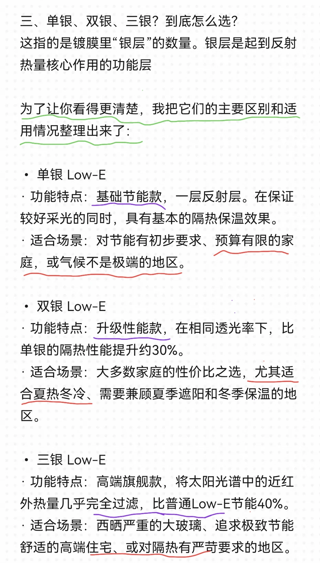 用人话说清楚Low-E玻璃，1月省200电费