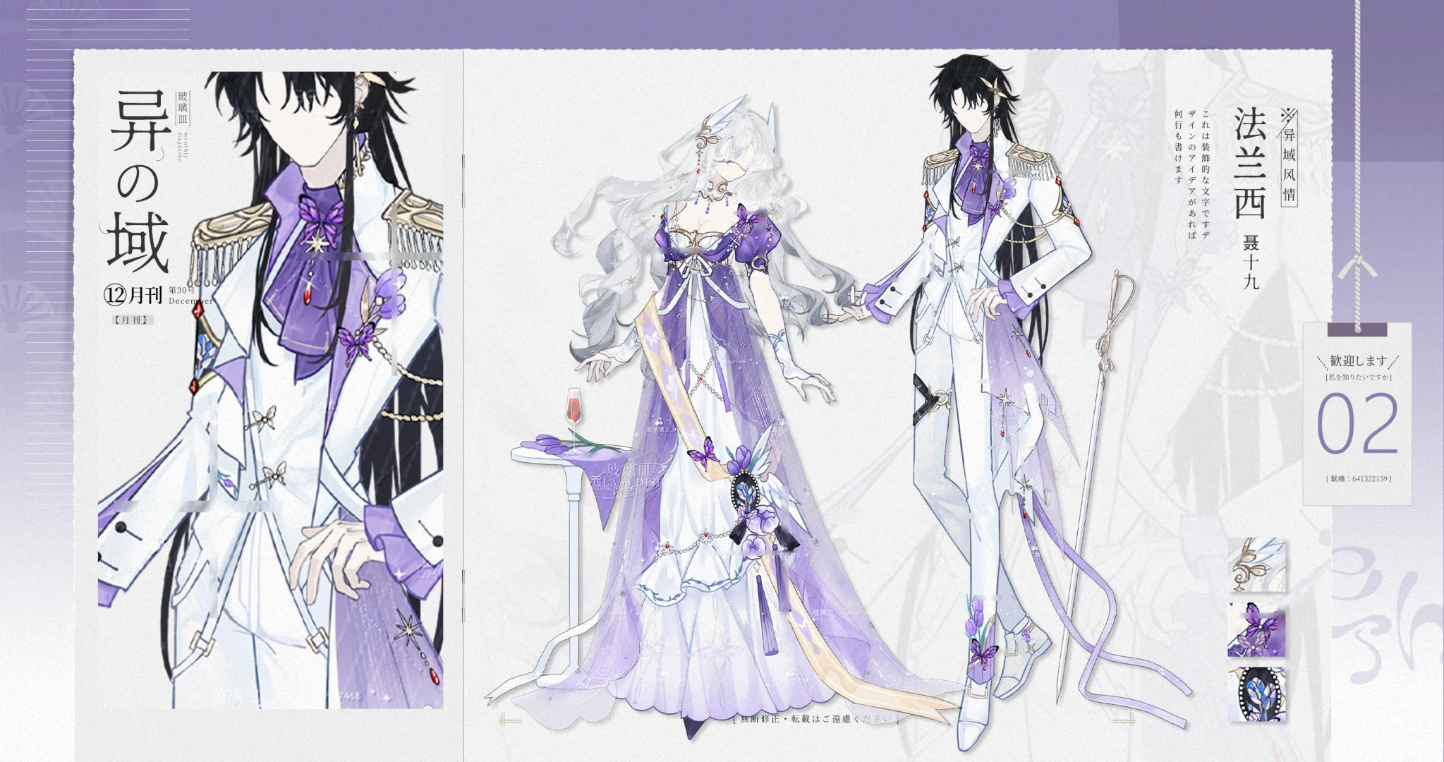 玻璃上新【异域风情】