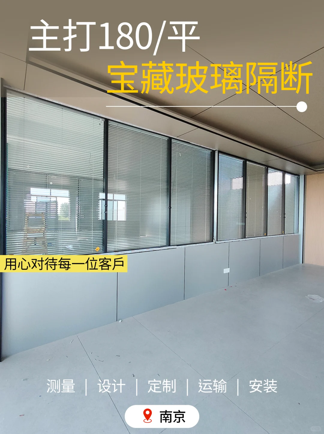 ✨#南京#玻璃隔断源头厂家价格!