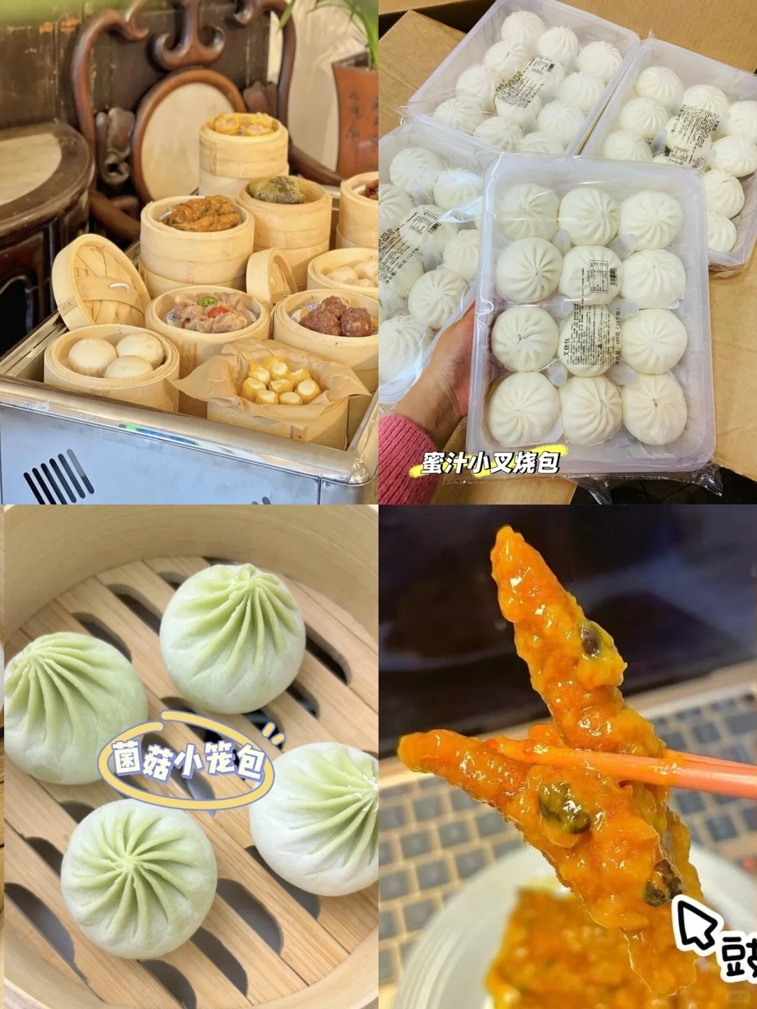 必囤?私藏广式早茶速食批发清单！