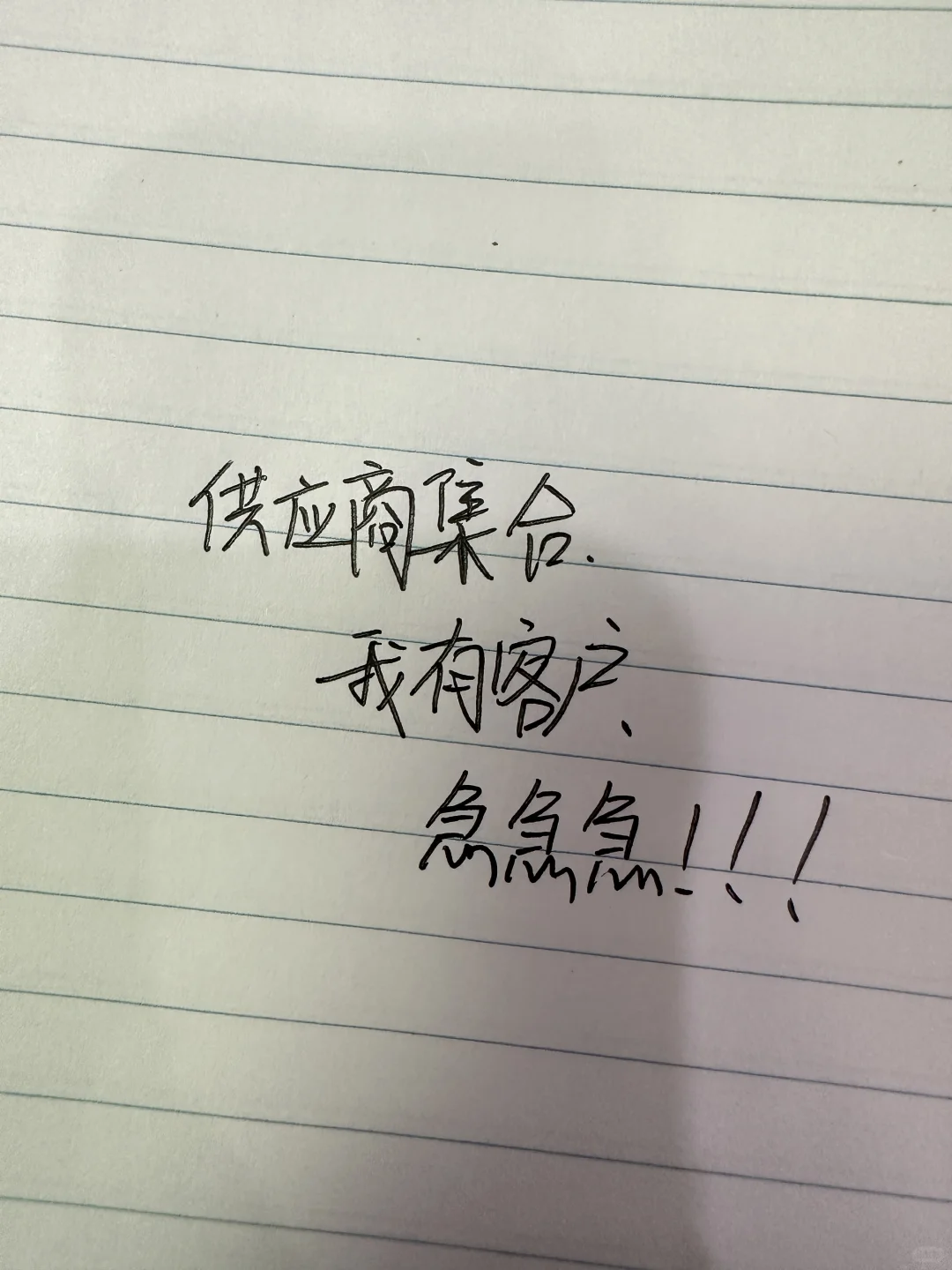 供应商集合！！！