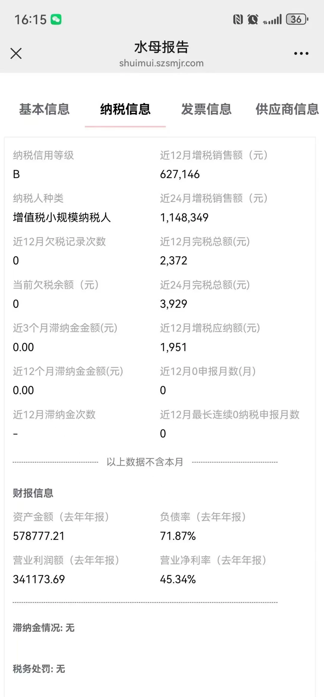 新出青岛高新技术企业