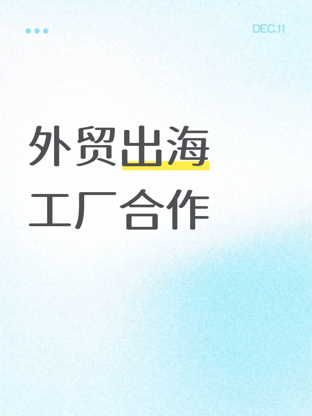 外贸订单寻找优质供应商工厂