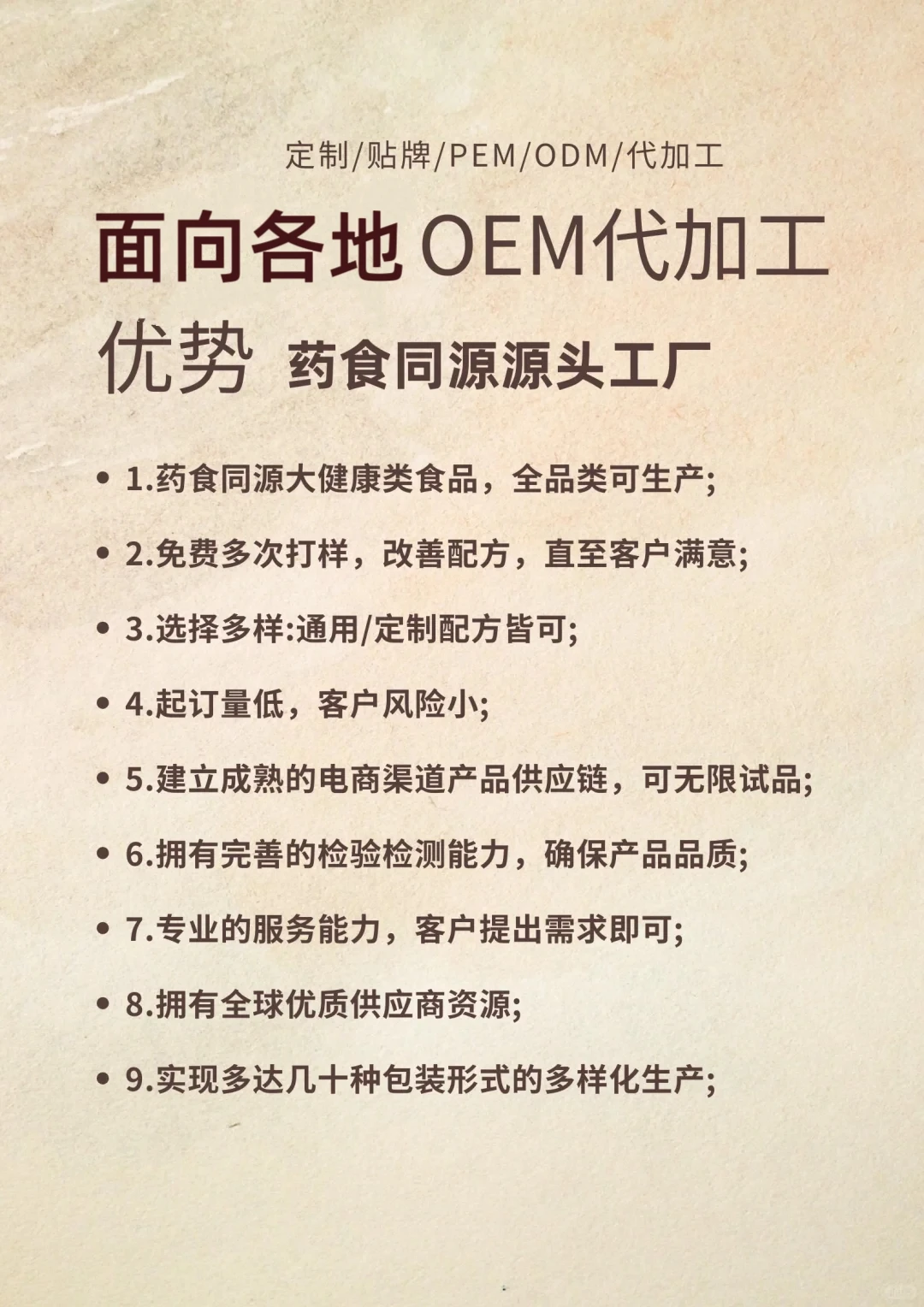 恭喜你找到了大健康食品代加工厂