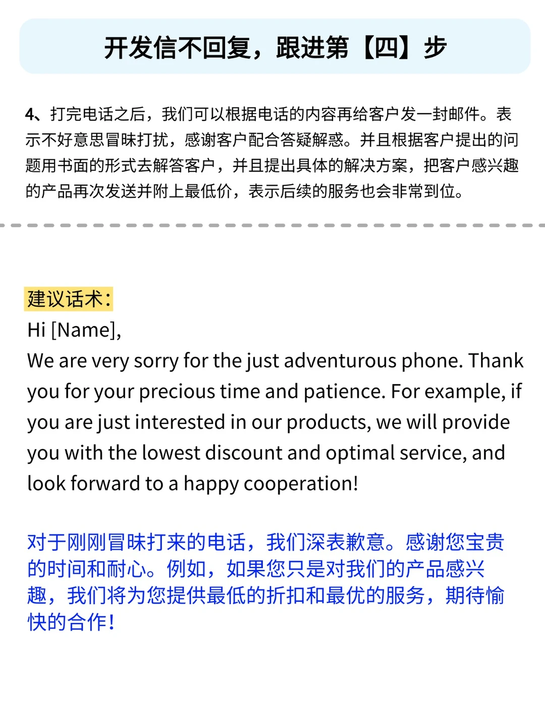 外贸新人都听着，开发信不是只发一次啊?