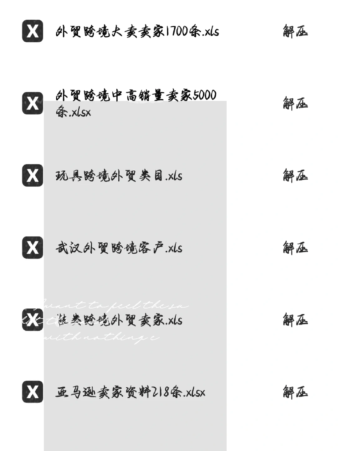 跨境电商外贸供应商卖家