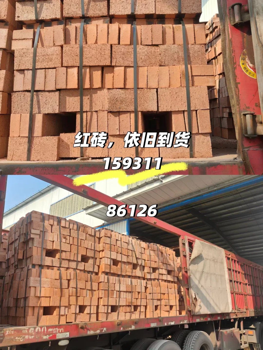 优质红砖批发，量大价优。随时滴滴