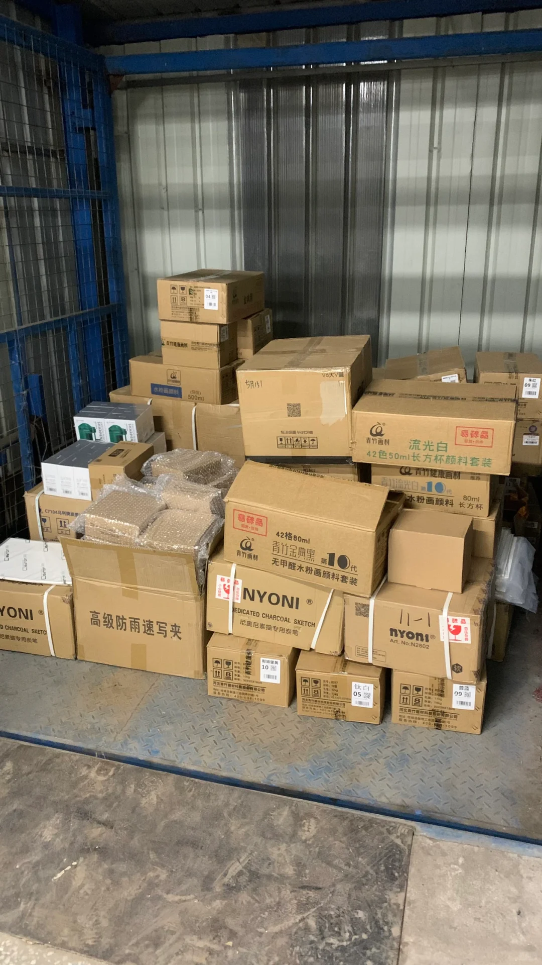 画材批发我们是认真的