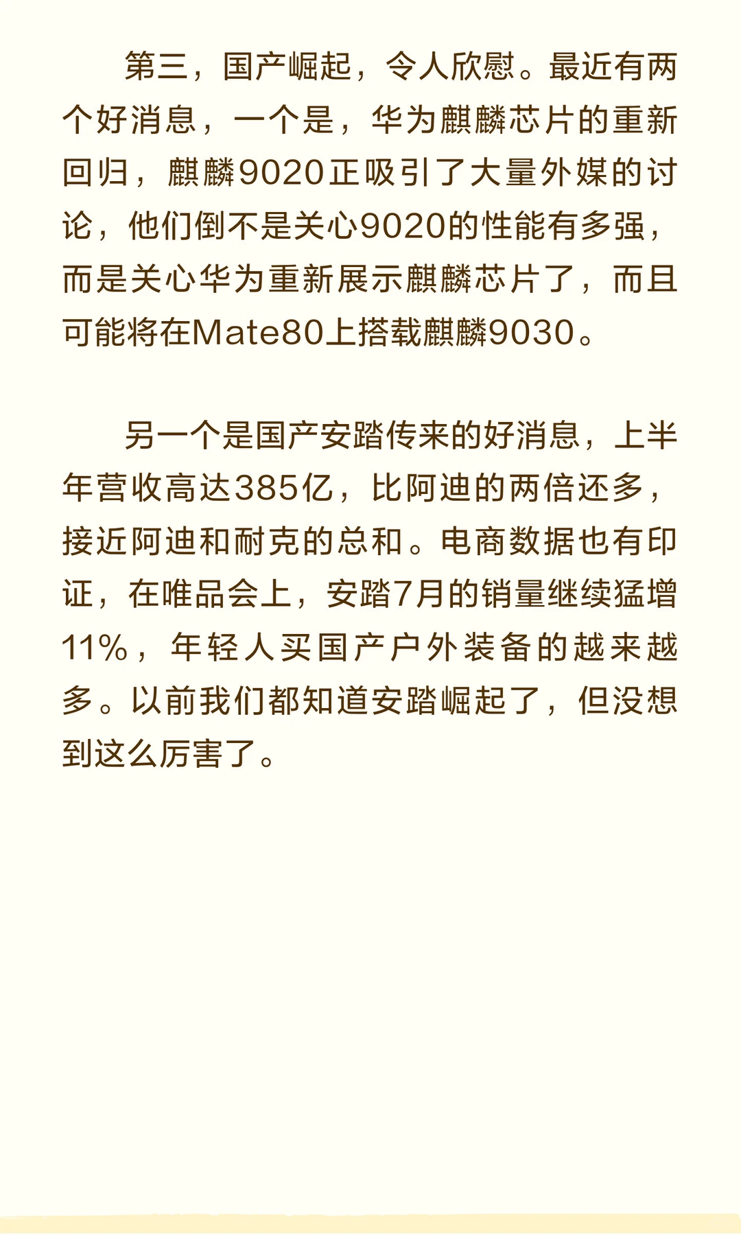 和一个做外贸的老板聊天，他透露了三个消息