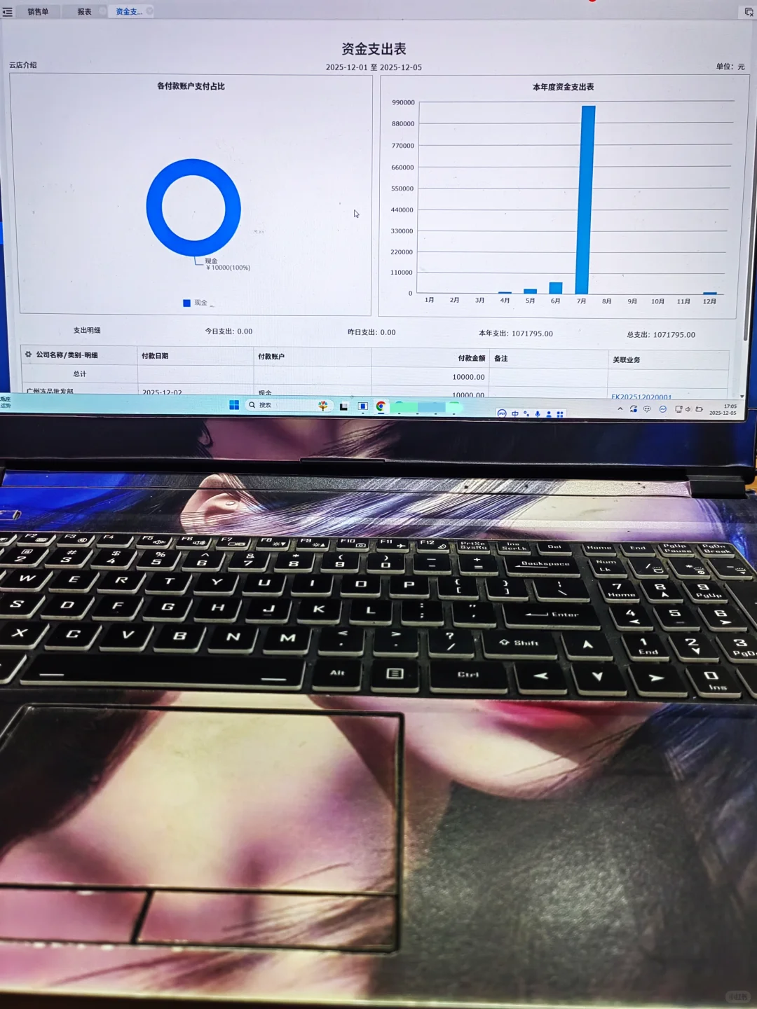 五金建材商品太杂？用了软件，管理很轻松！