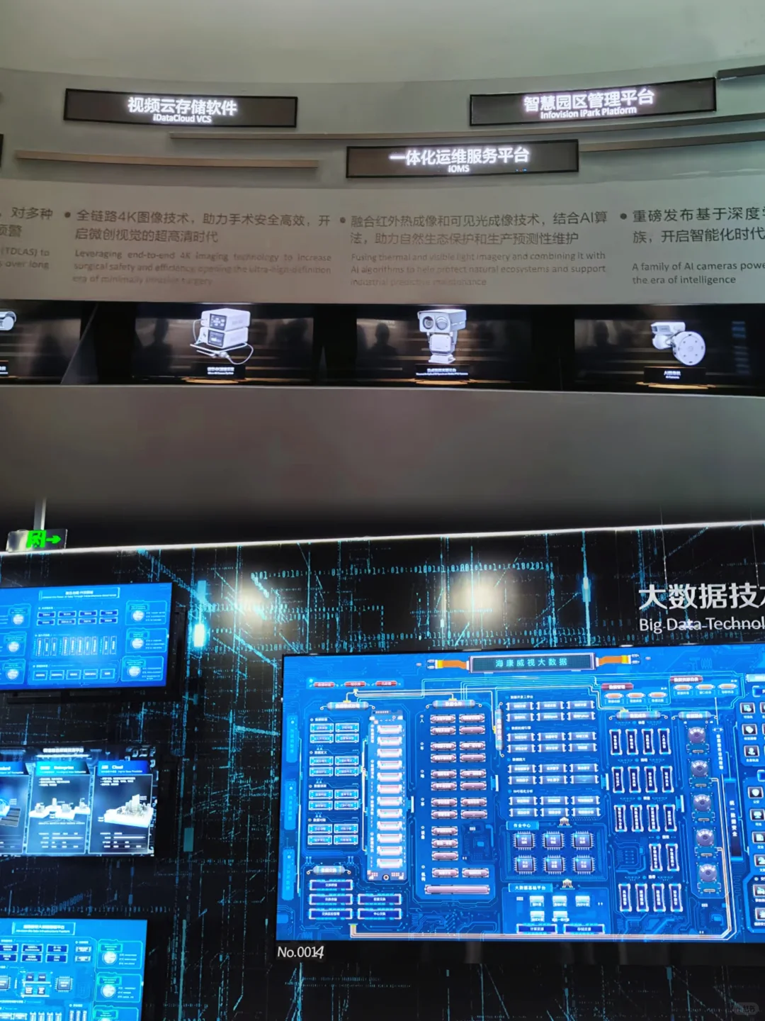 走进海康威视｜解锁智能物联黑科技