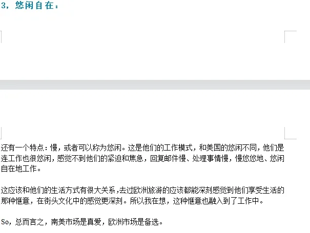 各国采购商特点