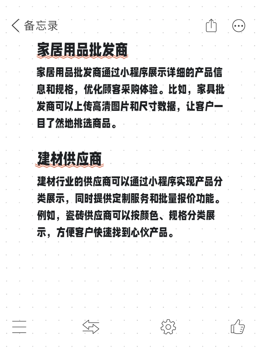 到底有没有靠谱做批发订货小程序的啊