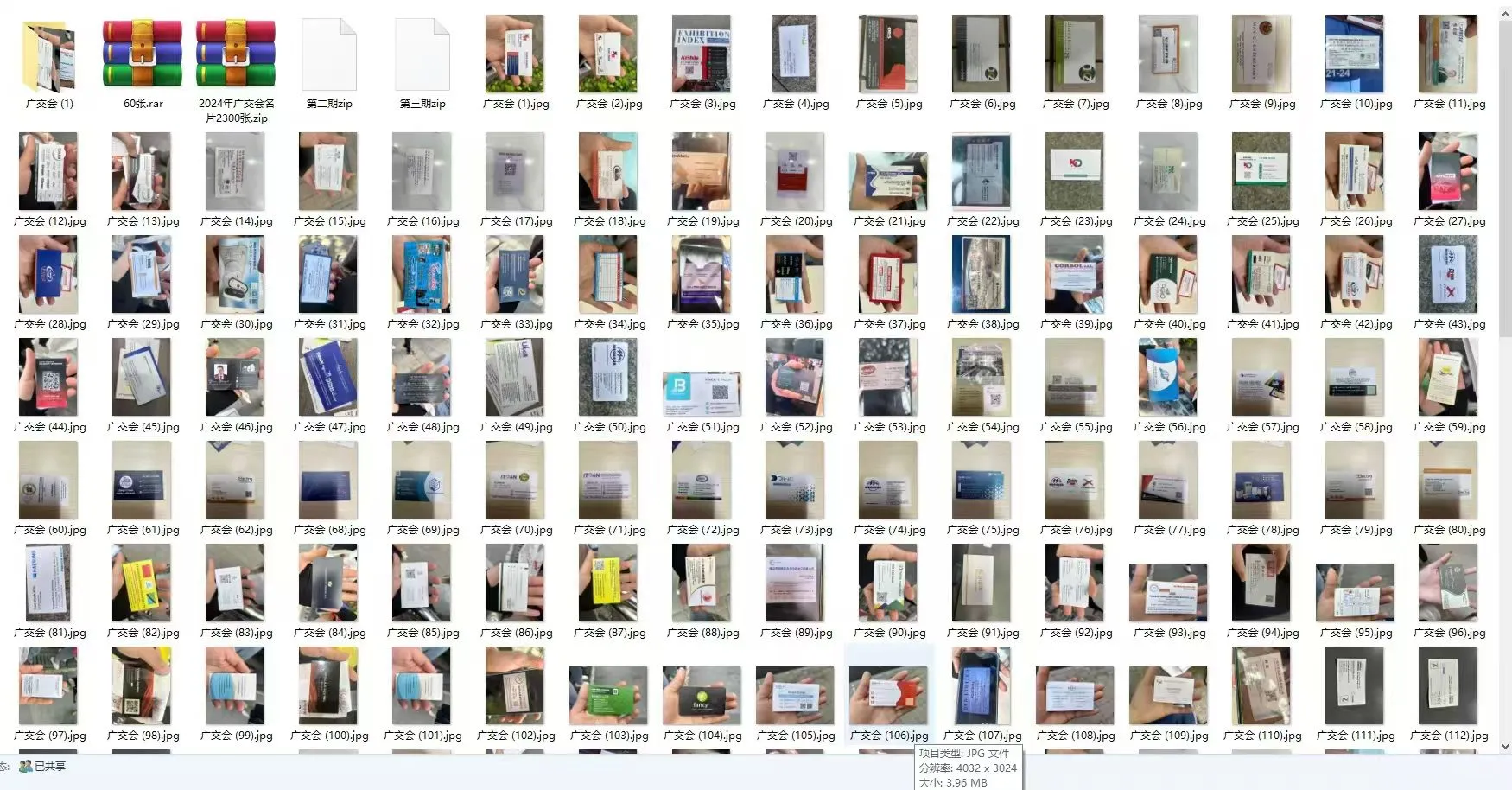 广交会参展商 采购商 供应商 外贸资源