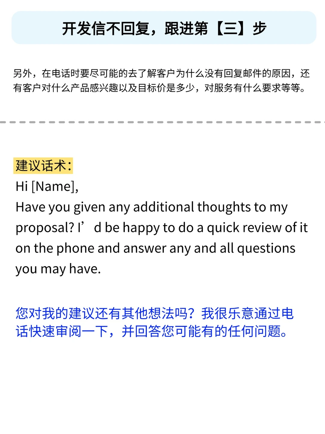 外贸新人都听着，开发信不是只发一次啊?
