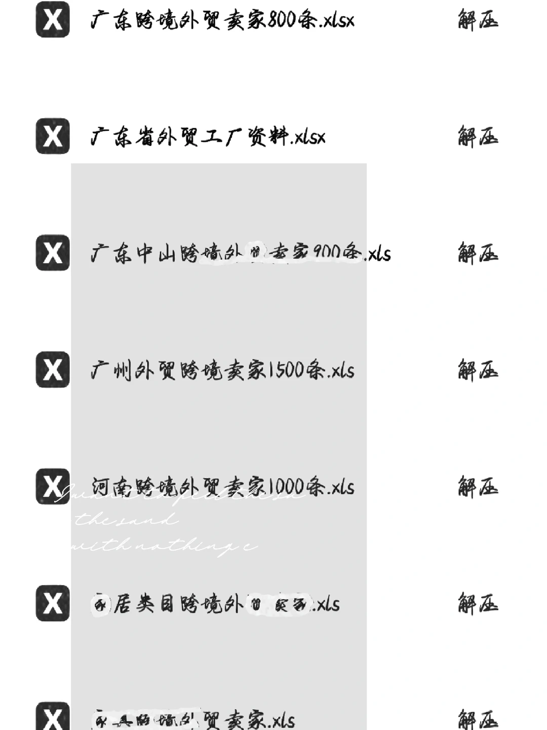 跨境电商外贸供应商卖家