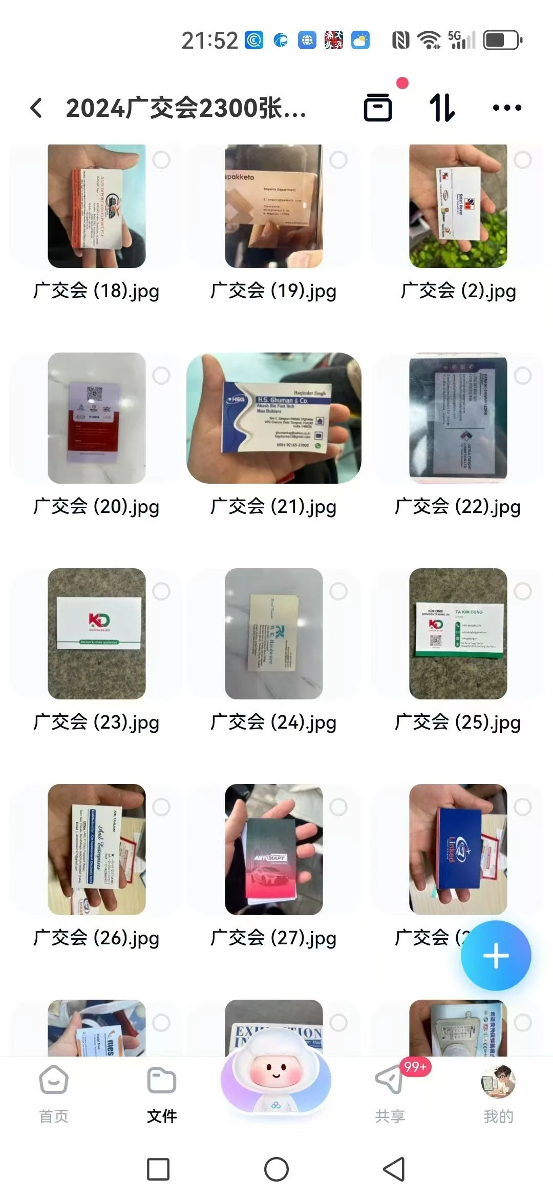 广交会参展商 采购商 供应商 外贸资源