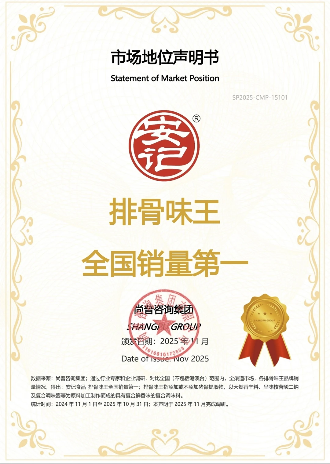 祝贺：安记食品30周年盛典圆满成功