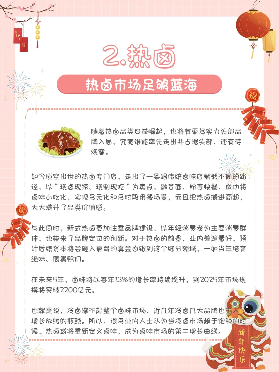 2022年，餐饮值得关注的8大餐饮赛道（一）