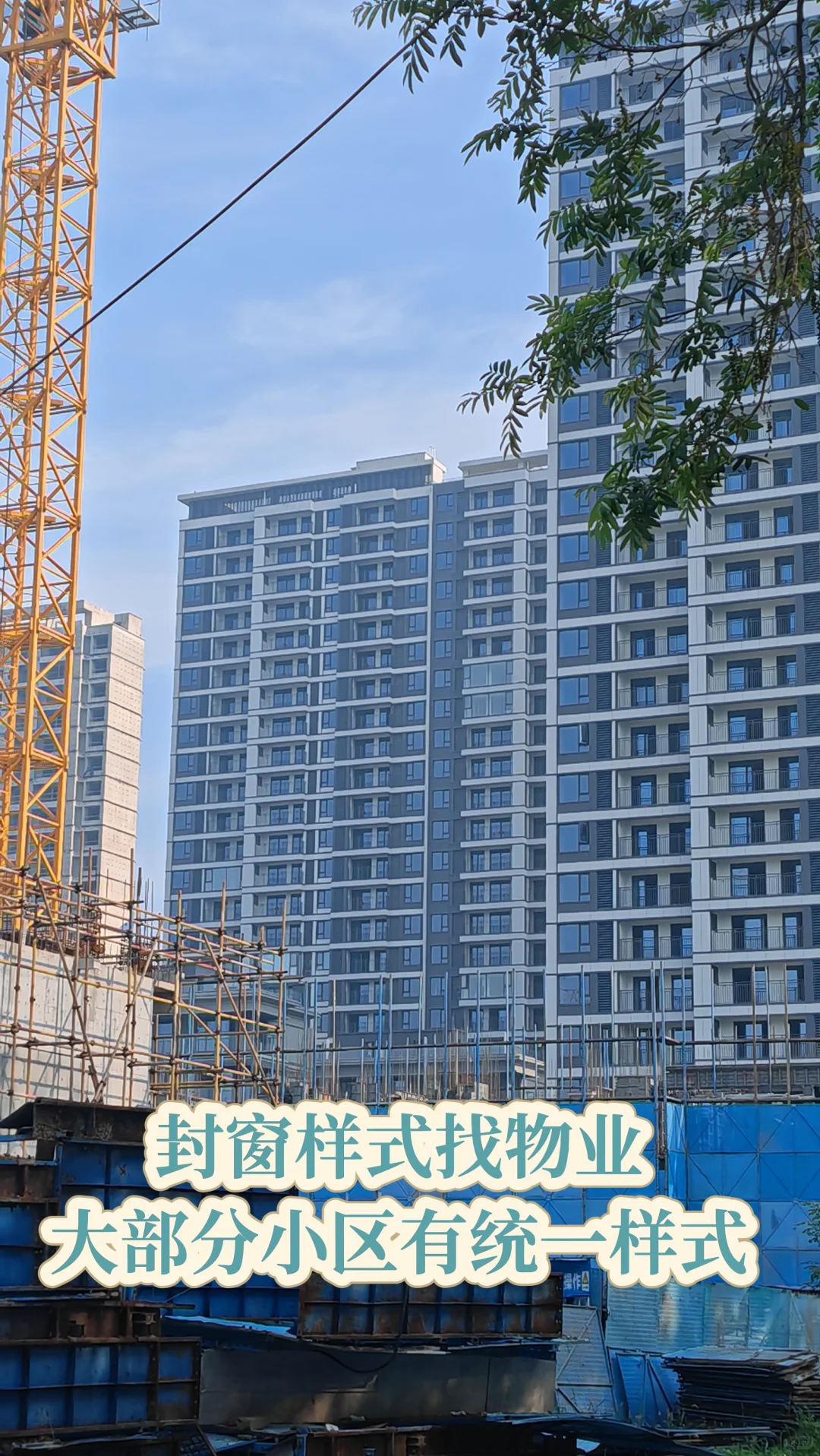 8200封了两个阳台