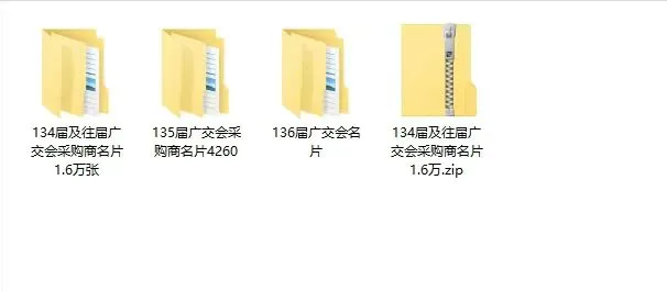 广交会参展商 采购商 供应商 外贸资源
