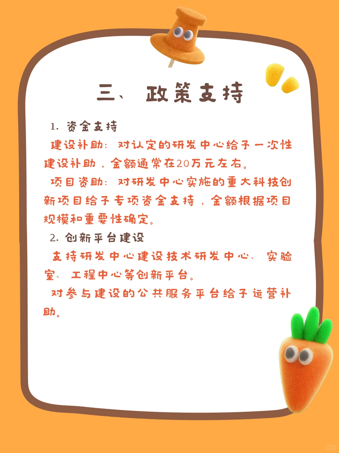 杭州市高新技术企业研究与开发中心申报