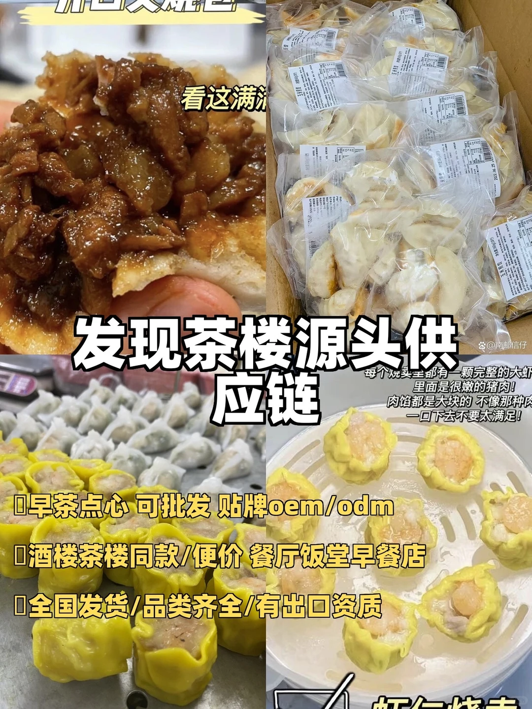 怎样才能把它推给所有茶楼小吃店！！！