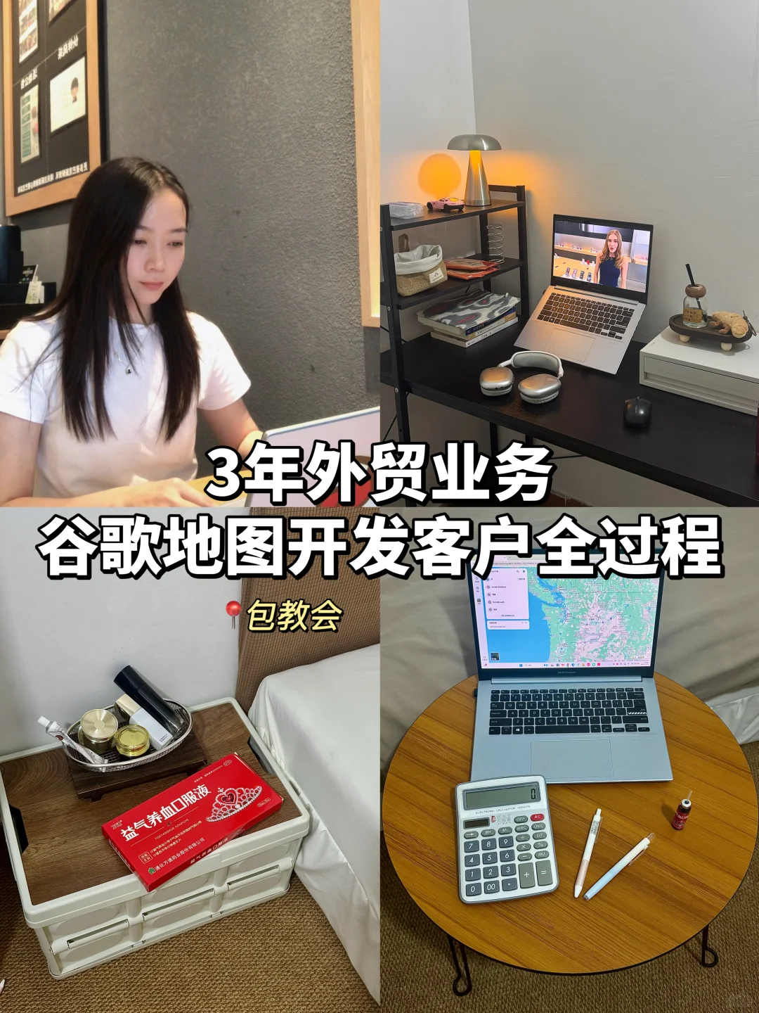 外贸新人必看✔️谷歌地图开发客户包教会！