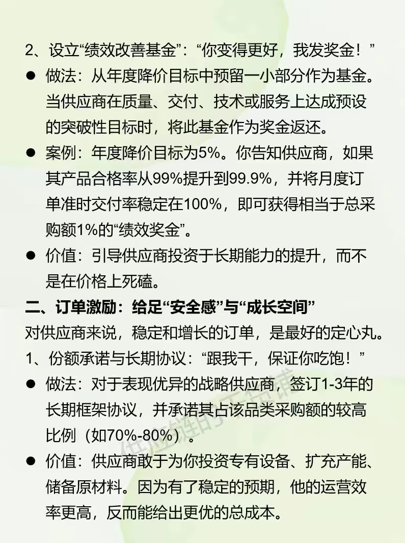 只会压价？你正在逼走最好的供应商！