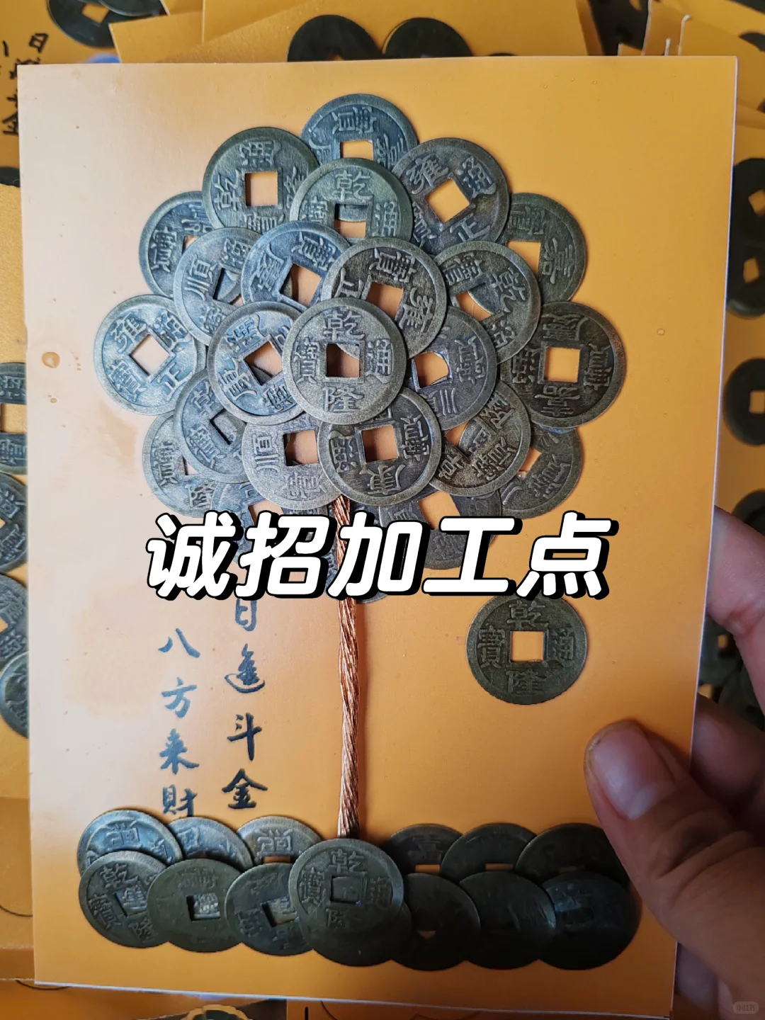 活太多了，干不完，招加工点