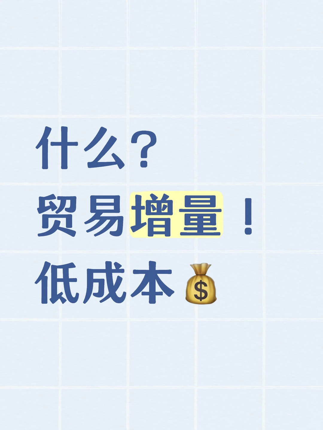 ? 供应链金融新玩法!三方共赢不踩坑!