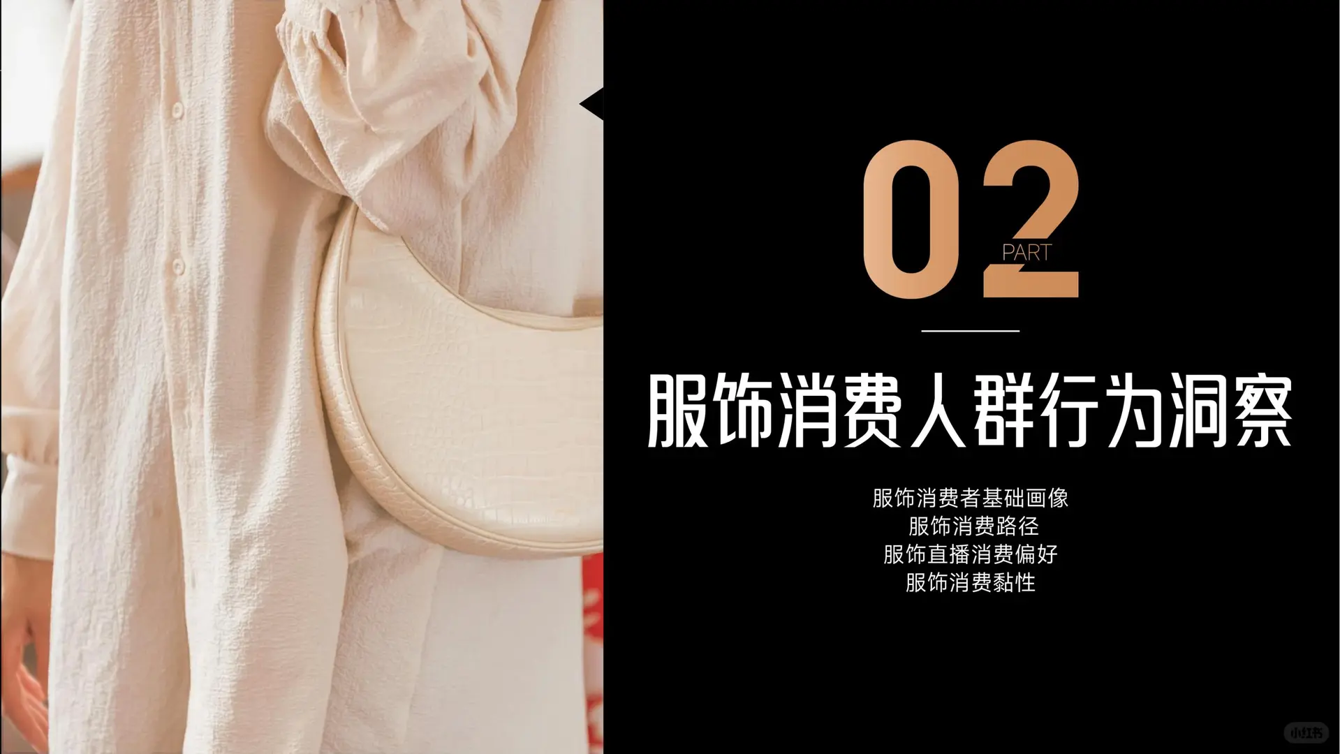 服饰还是门好生意吗?服饰行业反内卷指南