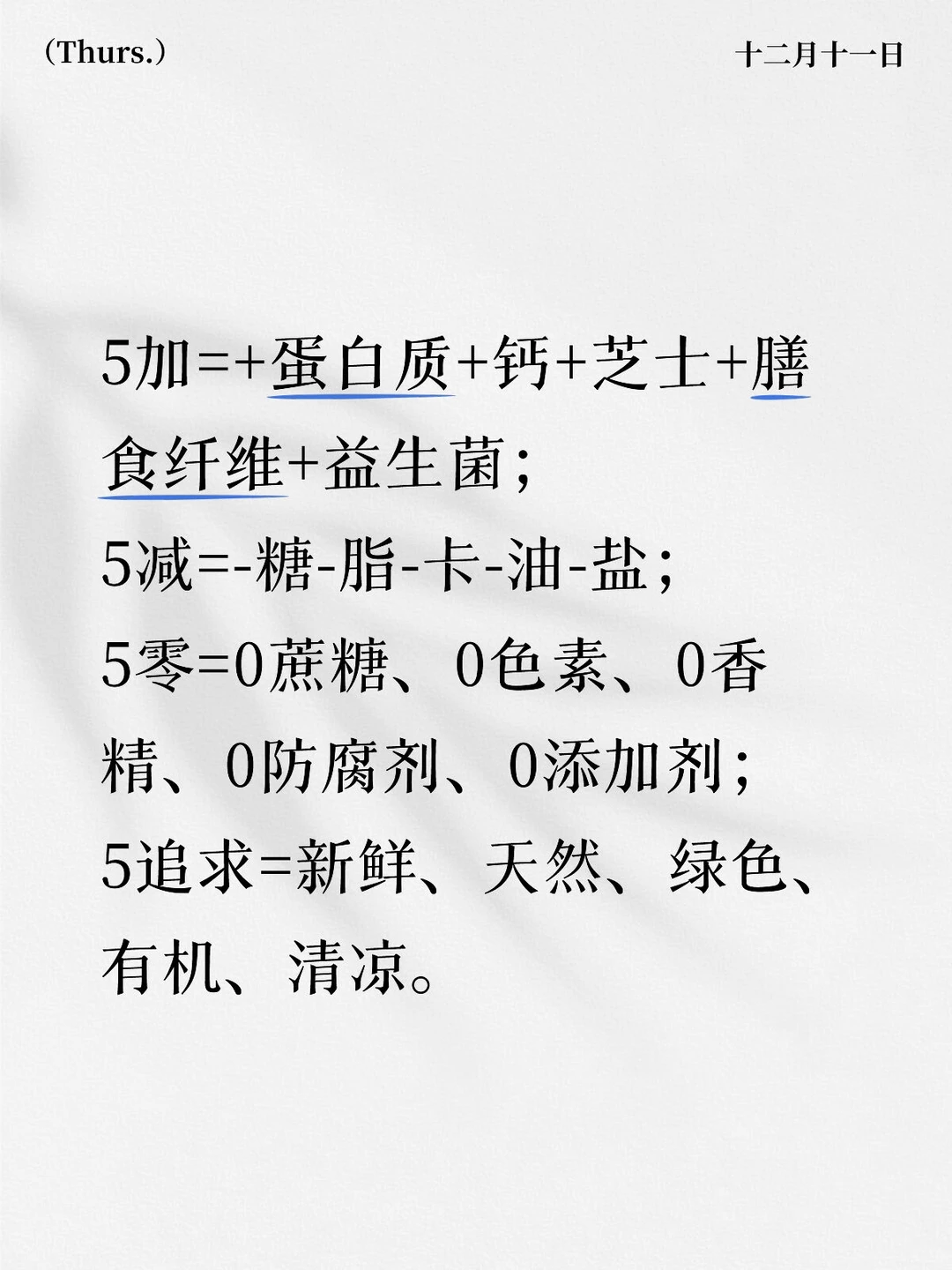 食品行业未来趋势 54 运动