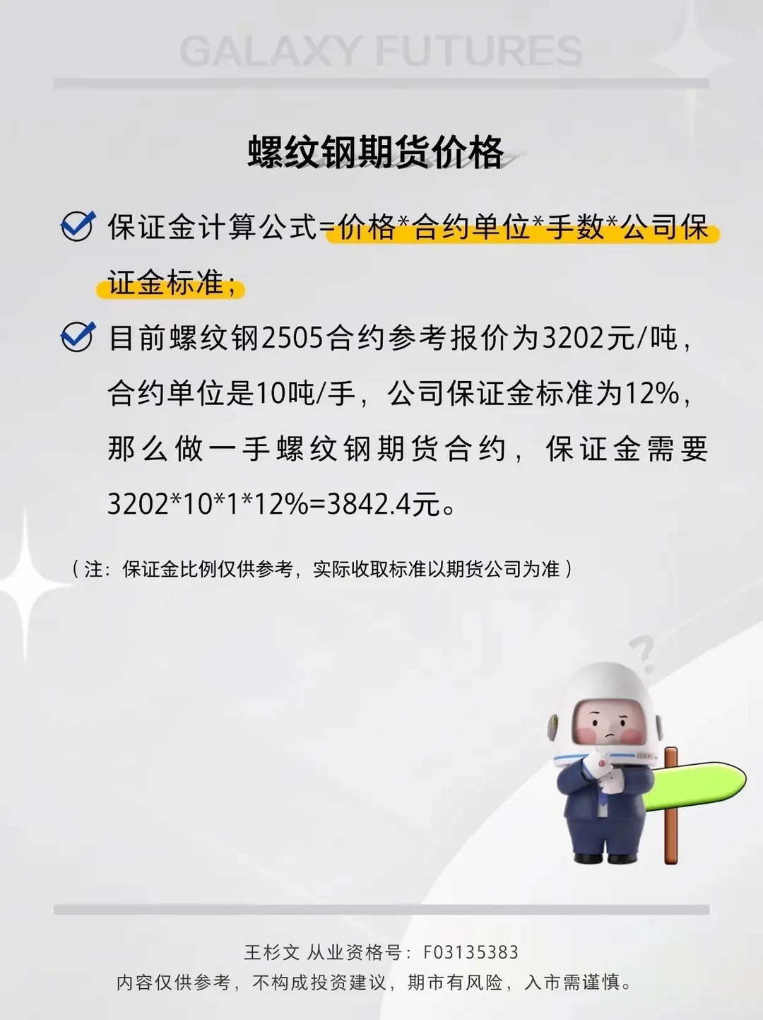 今日期货推荐：螺纹钢