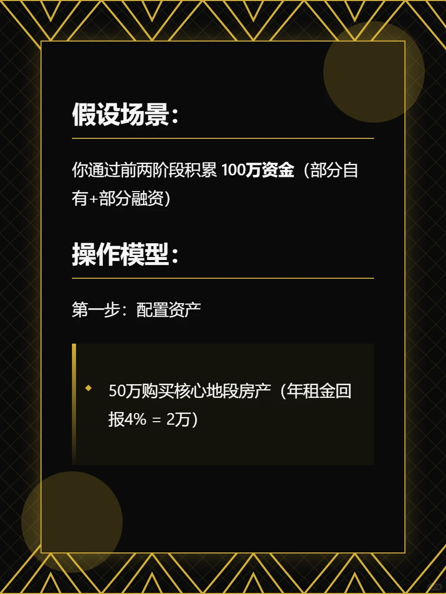 改变家族命运的三种现金流：缺一种，富不了