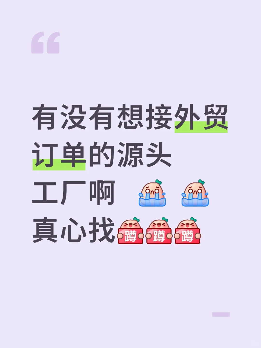 寻找工厂(广东-制造业)