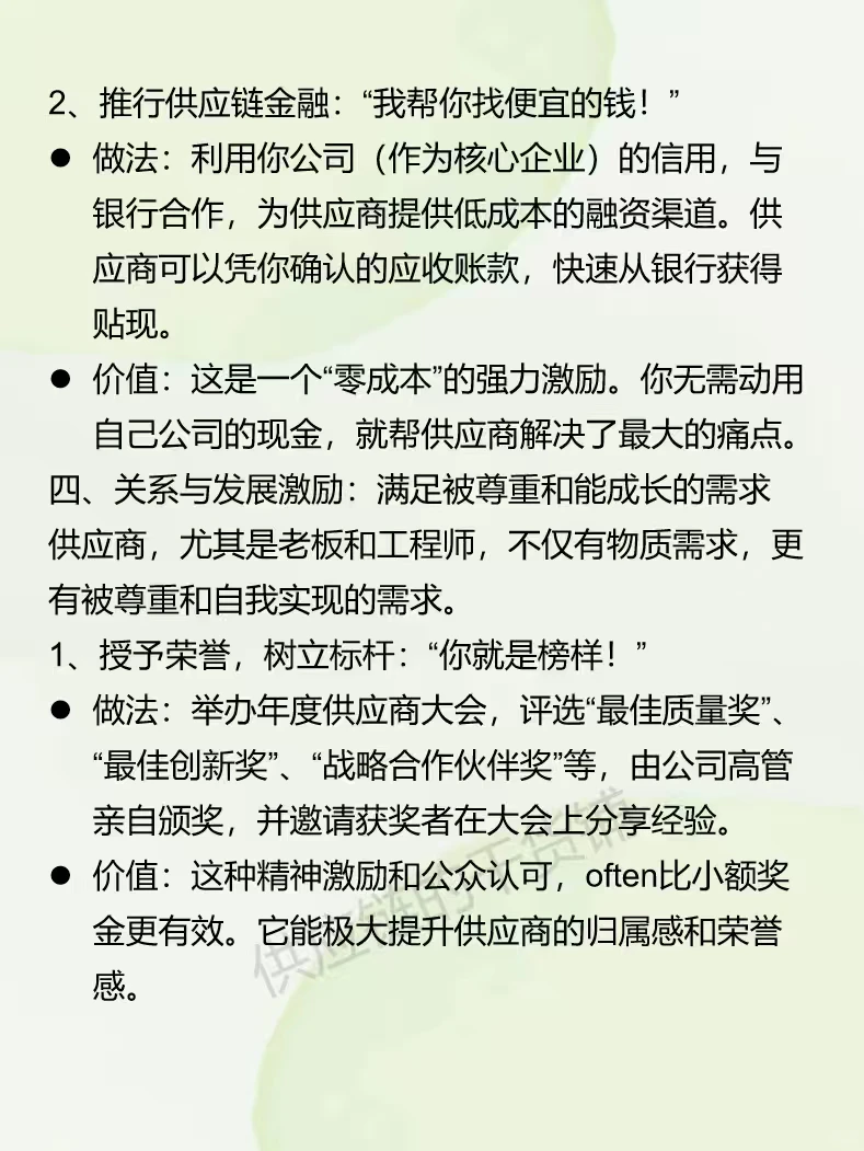 只会压价？你正在逼走最好的供应商！