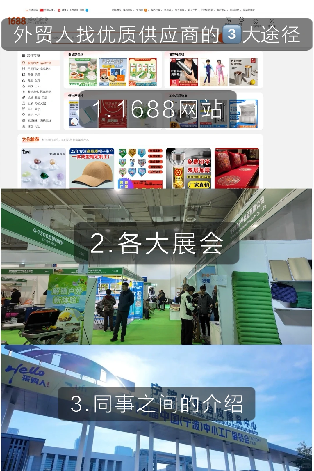 宁波亚虎外贸人|找优质供应商的小tips