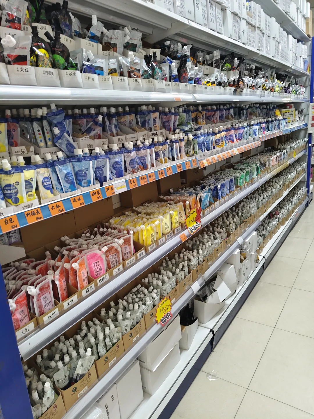 看看这家工厂门店画材