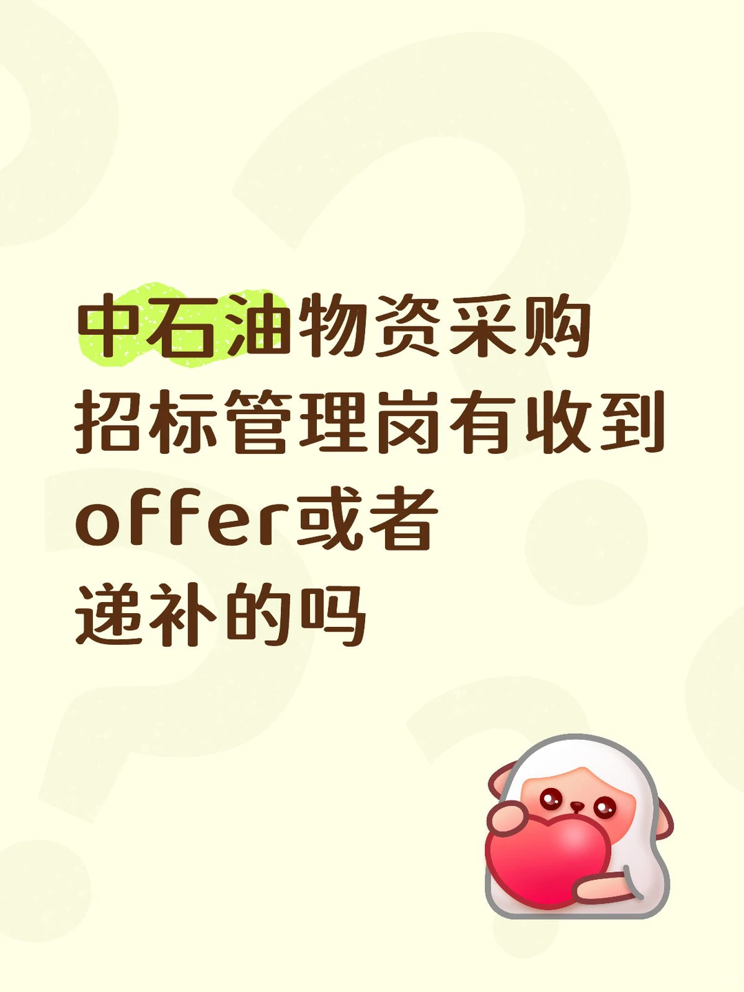 中石油物资采购招标管理