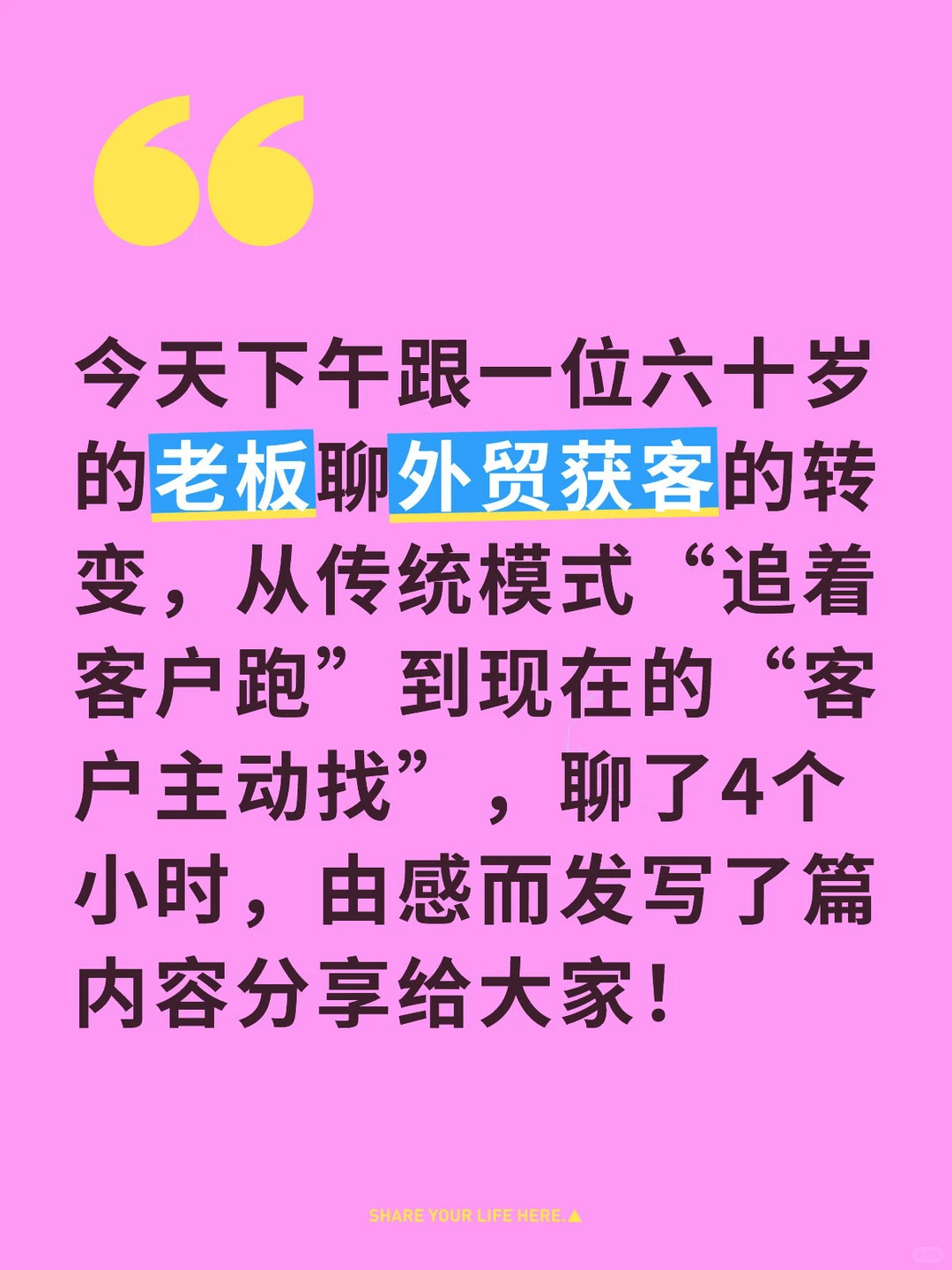 外贸获客方式的新老交替