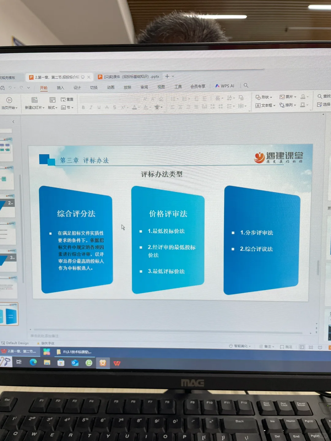 招投标全流程 小白必看！