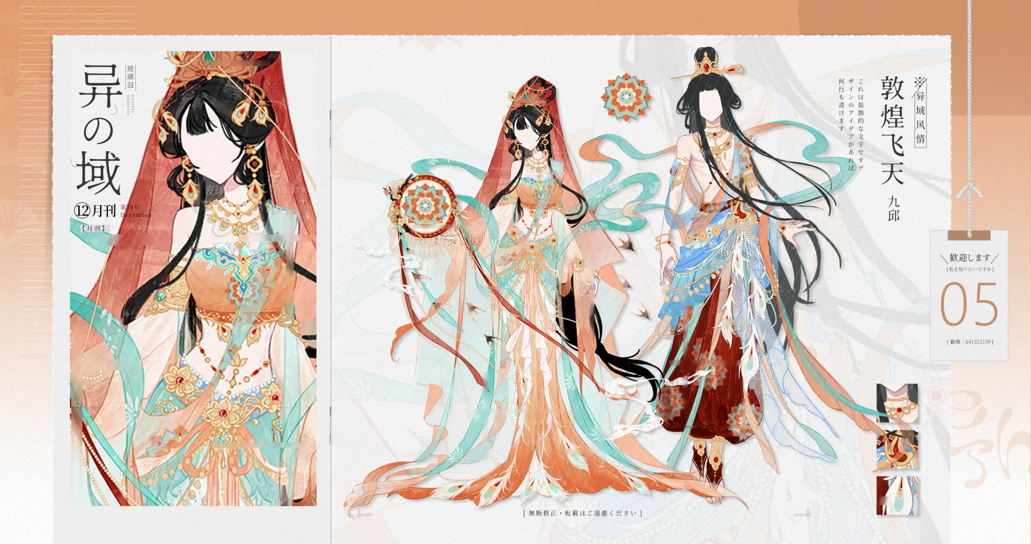 玻璃上新【异域风情】