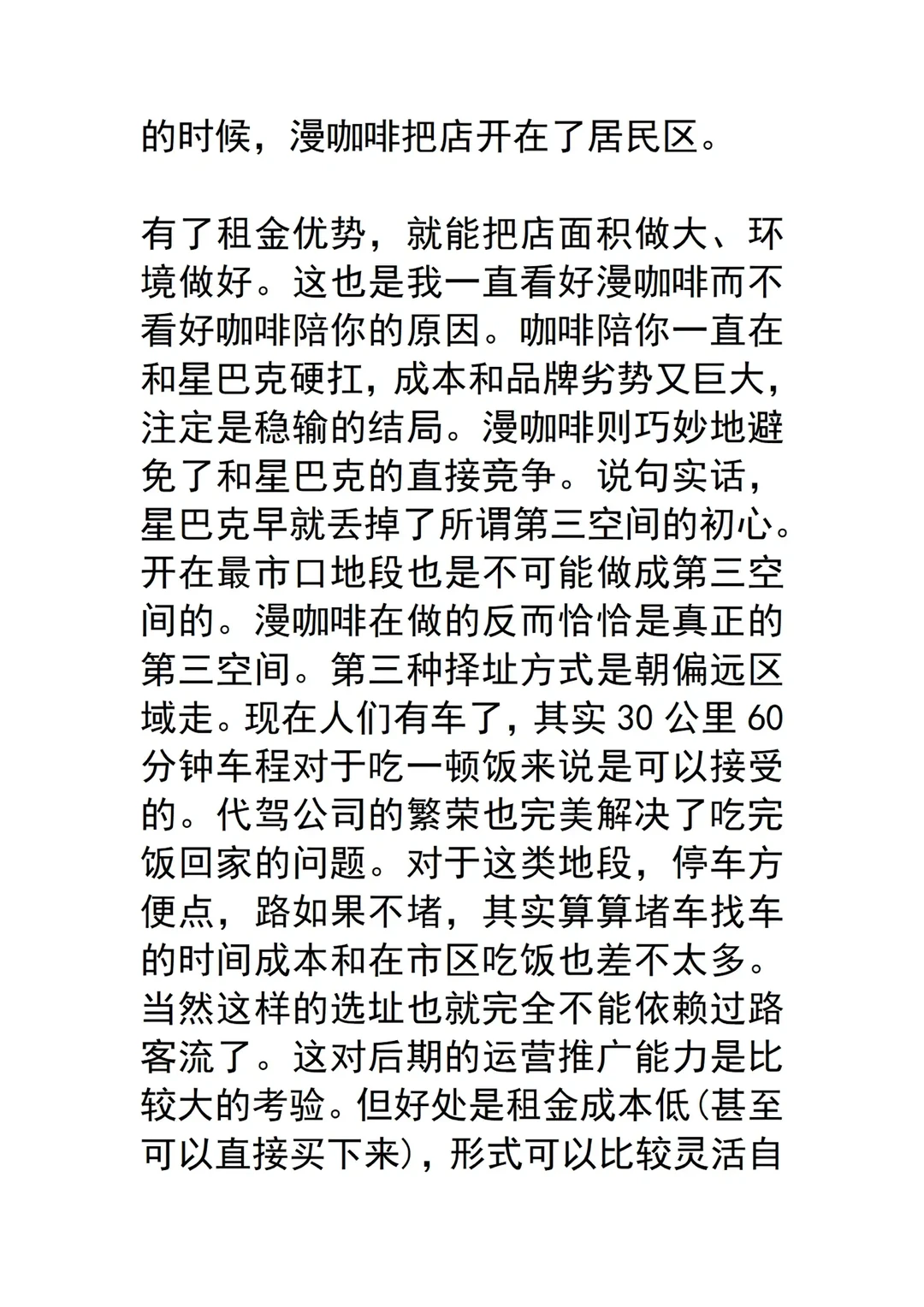 互联网浪潮下的餐饮行业怎么发展