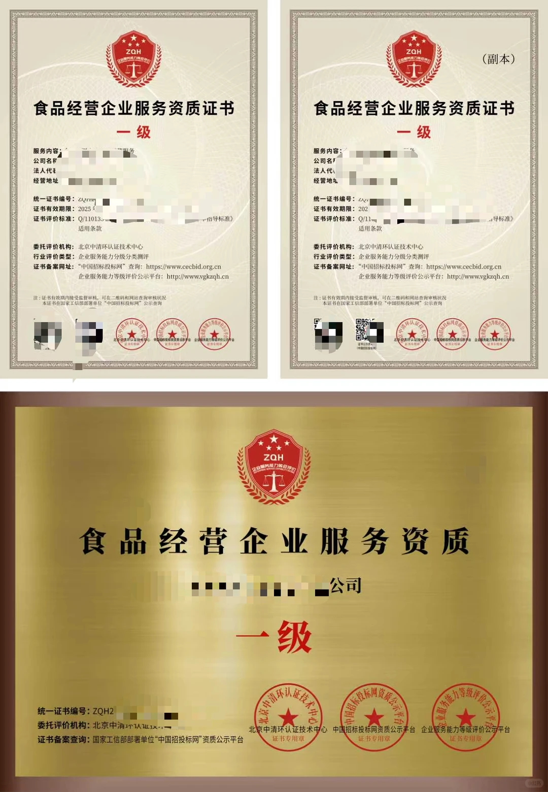 国家一级资质证书,含金量高