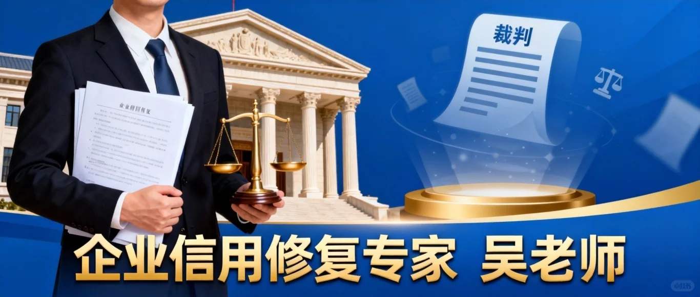 企查查诉讼记录消除