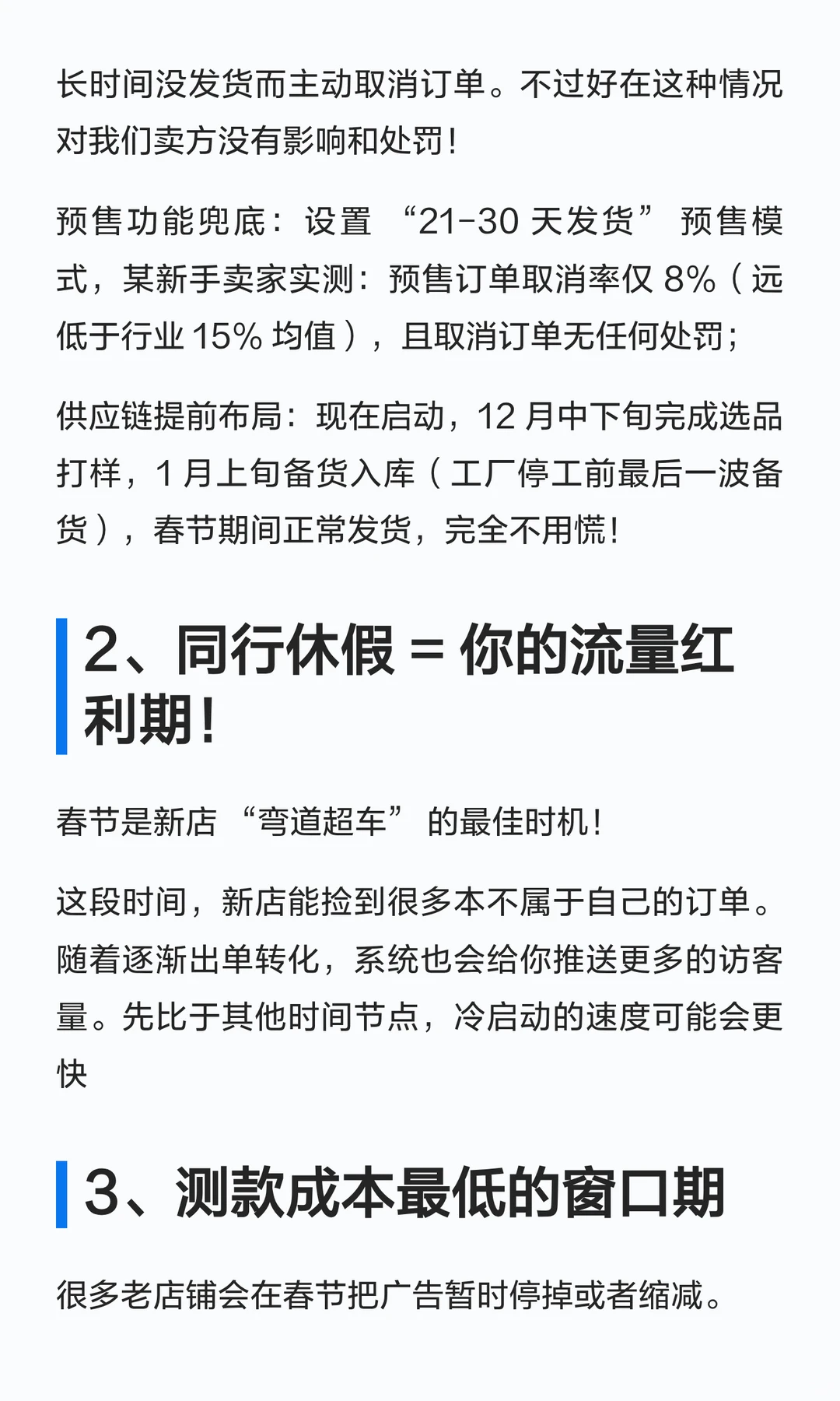 未来的2个月，是进入跨境电商最好的时候