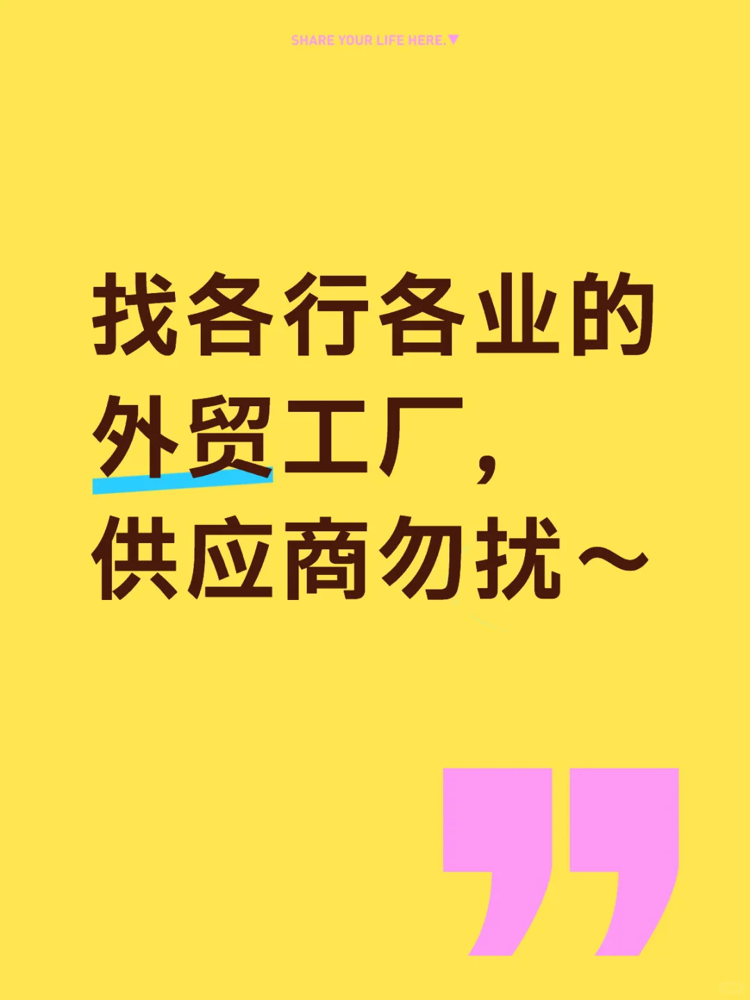 外贸采购找工厂